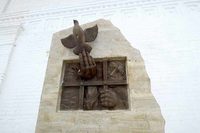 Фрагмент памятника жертвам политических репрессий в Свияжске